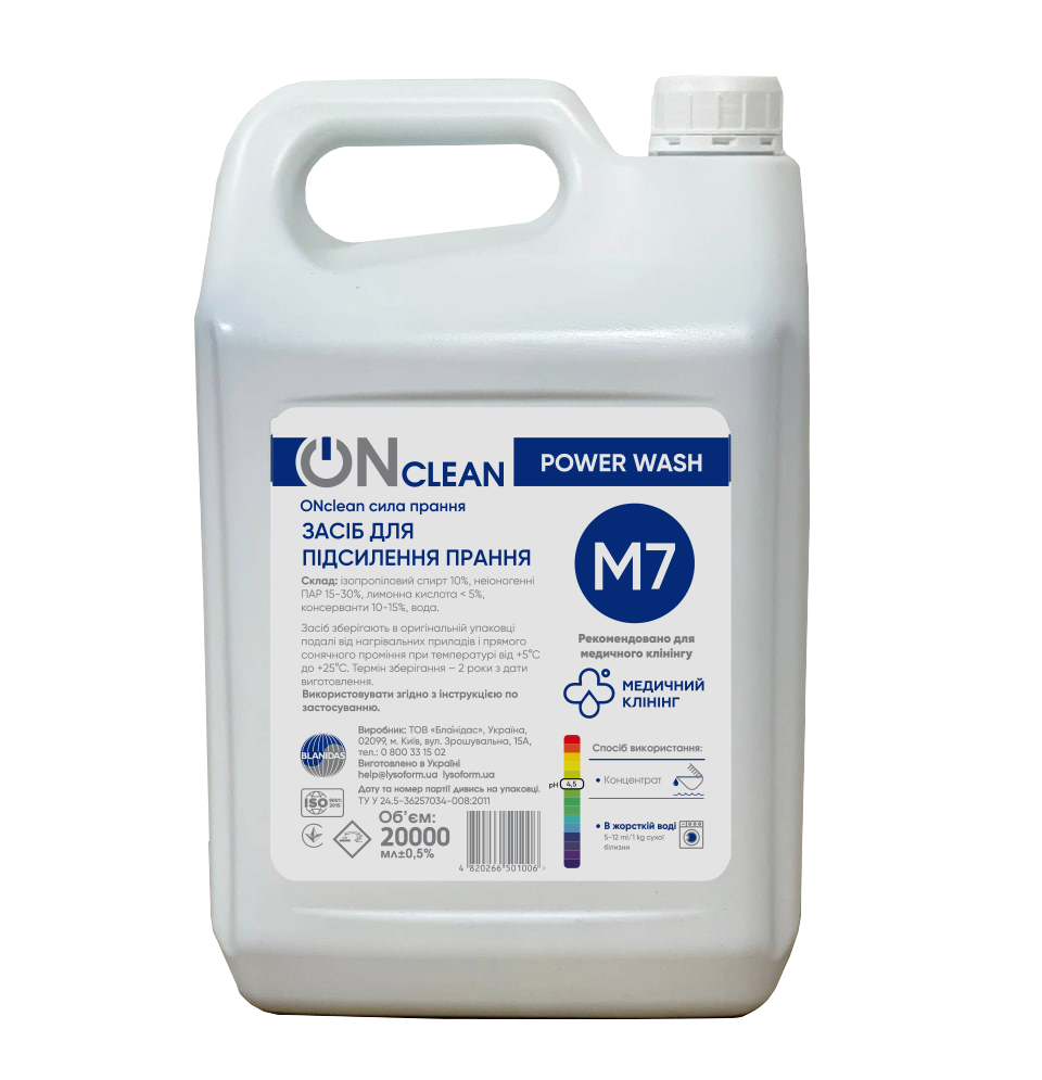 Onclean_Power wash 20l (1).png